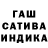 ГАШИШ убойный Masha Chard