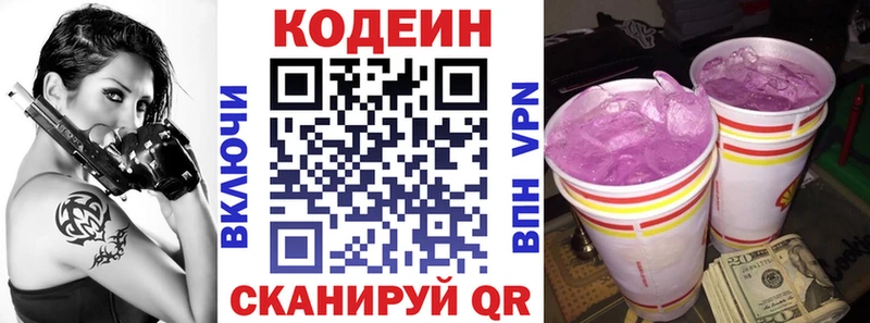 где найти наркотики Кировград Codein Purple Drank