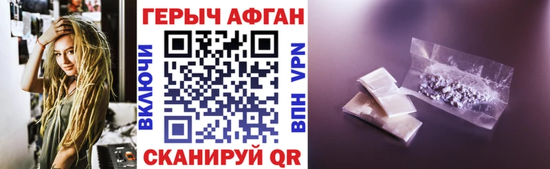 ГЕРОИН афганец Кировград